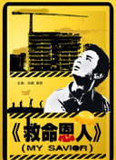 技师揉着揉着就进去了