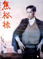 笔画的恍惚境