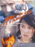 小舞的呻吟