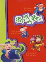隔壁的妹妹