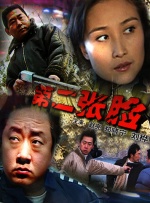 女董事长被戴乳环调教