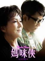 爱欲迷墙