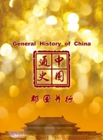 滕浦惠