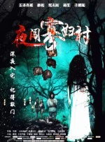 夜夜狠狠狠狠
