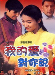 熟悉的性