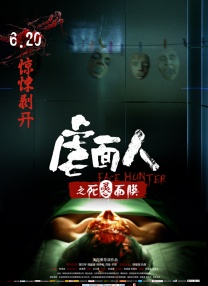 绯闻