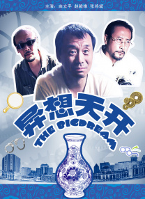 伊人69