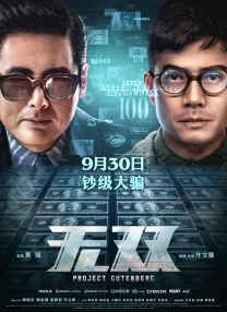 未公开的关系