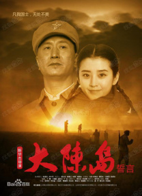 三代同妻