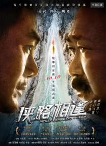 古惑仔1人在江湖在线观看粤语
