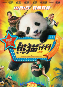 白洁老师高义
