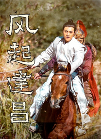 博雅打扑克的全程视频