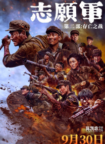 真爱